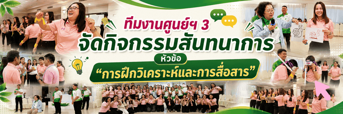 กิจกรรมสันทนาการ