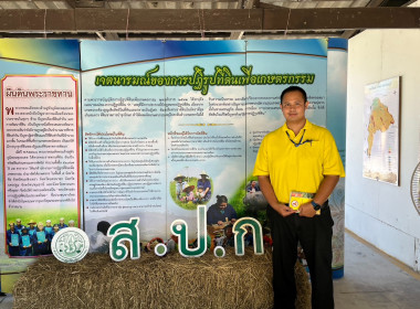 งานวันดินโลก (World Soil Day) ปี 2566 พารามิเตอร์รูปภาพ 6