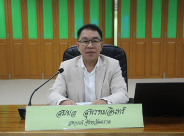 โครงการประชุมเชิงปฏิบัติการเพื่อจัดทำแผนพัฒนาความเข้มแข็งสหกรณ์ฯ จ.ตราด ... พารามิเตอร์รูปภาพ 1