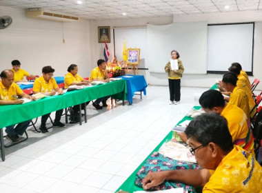 ร่วมประชุมคณะกรรมการดำเนินการสหกรณ์การเกษตรพนัสนิคม จำกัด พารามิเตอร์รูปภาพ 3