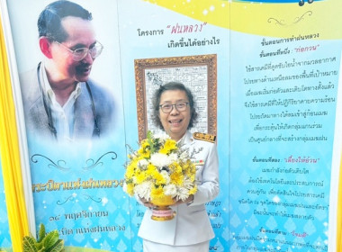 ร่วมพิธีวางพานพุ่มดอกไม้สดเนื่องในวันพระบิดาแห่งฝนหลวง ... พารามิเตอร์รูปภาพ 7