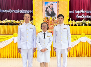 ร่วมพิธีวางพานพุ่มดอกไม้สดเนื่องในวันพระบิดาแห่งฝนหลวง ... พารามิเตอร์รูปภาพ 5