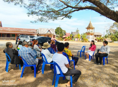 ร่วมประชุมกลุ่มสมาชิกสหกรณ์การเกษตรแหลมงอบ จำกัด ... พารามิเตอร์รูปภาพ 7