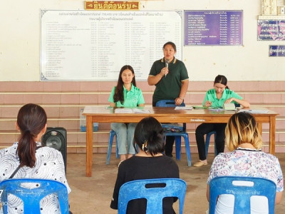 ร่วมประชุมกลุ่มสมาชิกสหกรณ์การเกษตรแหลมงอบ จำกัด กลุ่มที่ ... พารามิเตอร์รูปภาพ 1