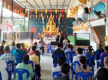 ร่วมประชุมกลุ่มสมาชิกสหกรณ์การเกษตรบางละมุง จำกัด กลุ่มที่ ... พารามิเตอร์รูปภาพ 6