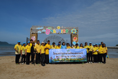 โครงการอาสาสมัครสหกรณ์ กิจกรรมพัฒนาอาสาสมัครสหกรณ์ พารามิเตอร์รูปภาพ 1