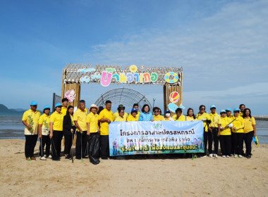โครงการอาสาสมัครสหกรณ์ กิจกรรมพัฒนาอาสาสมัครสหกรณ์ พารามิเตอร์รูปภาพ 13