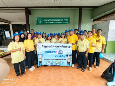โครงการอาสาสมัครสหกรณ์ กิจกรรมพัฒนาอาสาสมัครสหกรณ์ พารามิเตอร์รูปภาพ 1
