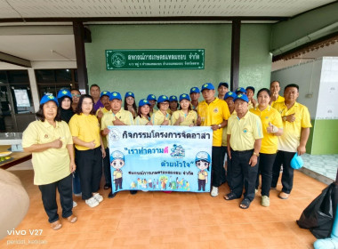 โครงการอาสาสมัครสหกรณ์ กิจกรรมพัฒนาอาสาสมัครสหกรณ์ พารามิเตอร์รูปภาพ 1