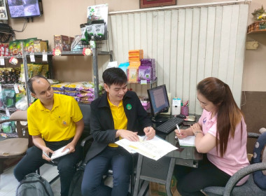 การเพื่อติดตามความคืบหน้าและรายงานผลการดำเนินงานของสหกรณ์ พารามิเตอร์รูปภาพ 2