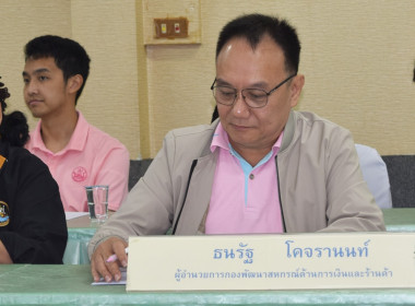 ประชุมชี้แจงและติดตามให้คำแนะนำการจัดทำแผนปรับปรุงการดำเนินงานของสหกรณ์ ... พารามิเตอร์รูปภาพ 14