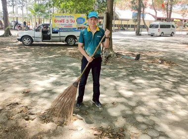 โครงการอาสาสมัครสหกรณ์ กิจกรรมพัฒนาอาสาสมัครสหกรณ์ พารามิเตอร์รูปภาพ 9