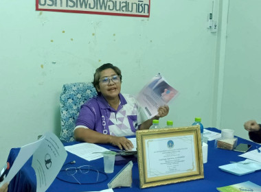 ประชุมร่วมกับสหกรณ์เป้าหมายและสำนักงานสหกรณ์จังหวัดระยอง พารามิเตอร์รูปภาพ 5