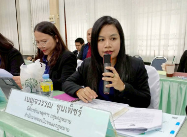 การประชุม สนม. สัญจร ครั้งที่ 2 พารามิเตอร์รูปภาพ 3