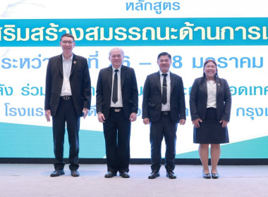 โครงการอบรมเชิงปฏิบัติการ หลักสูตร ... พารามิเตอร์รูปภาพ 3