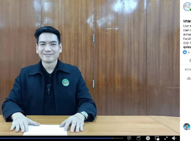 จัดรายการวิทยุ “เกษตรอินดี้” ... พารามิเตอร์รูปภาพ 2