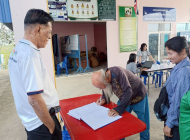 การประชุมใหญ่ของสหกรณ์หมู่บ้านพัฒนาผัง 2 ดอกกราย จำกัด ... พารามิเตอร์รูปภาพ 1