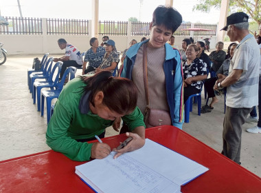 การประชุมใหญ่ของสหกรณ์หมู่บ้านพัฒนาผัง 2 ดอกกราย จำกัด ... พารามิเตอร์รูปภาพ 2