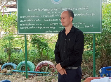 การประชุมใหญ่ของสหกรณ์หมู่บ้านพัฒนาผัง 2 ดอกกราย จำกัด ... พารามิเตอร์รูปภาพ 7