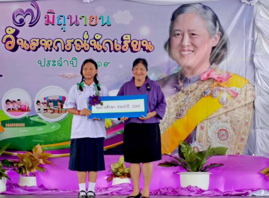 งาน “7 มิถุนายน วันสหกรณ์นักเรียน ประจำปี 2569” พารามิเตอร์รูปภาพ 4