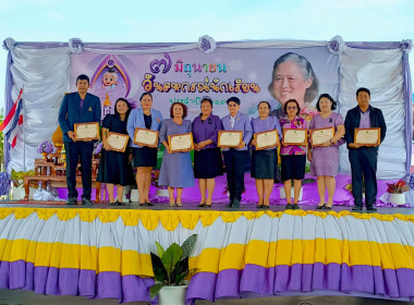 งาน “7 มิถุนายน วันสหกรณ์นักเรียน ประจำปี 2569” พารามิเตอร์รูปภาพ 13