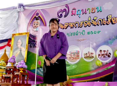 งาน “7 มิถุนายน วันสหกรณ์นักเรียน ประจำปี 2569” พารามิเตอร์รูปภาพ 3