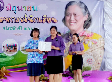 งาน “7 มิถุนายน วันสหกรณ์นักเรียน ประจำปี 2569” พารามิเตอร์รูปภาพ 5