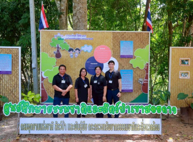 กิจกรรมค่ายเยาวชน...รักษ์พงไพร ณ ... พารามิเตอร์รูปภาพ 1