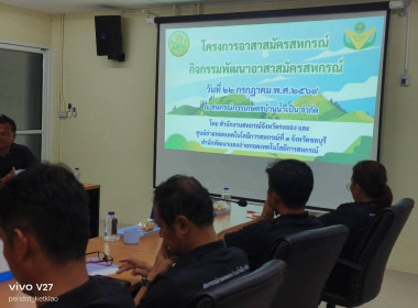 โครงการอาสาสมัครสหกรณ์ สหกรณ์การเกษตรบ้านน้ำเป็น จำกัด ... พารามิเตอร์รูปภาพ 3