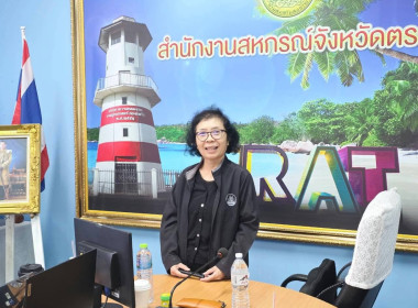 โครงการสหกรณ์ รัฐ คนละครึ่งพี่งพิงกัน จ.ตราด พารามิเตอร์รูปภาพ 8